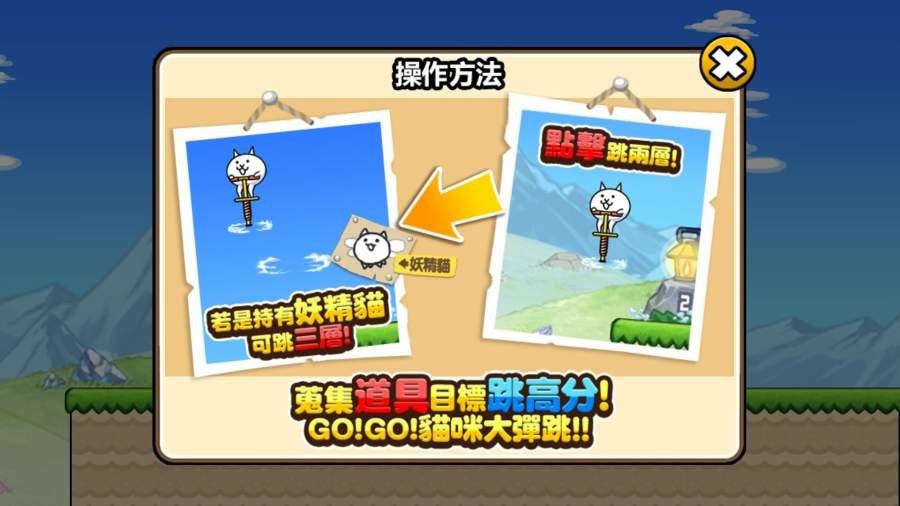 猫咪大弹跳(pogo cat)截图2