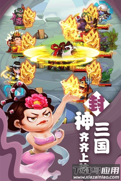 萌鬼乱斗手游最新版截图1
