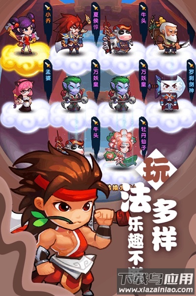 萌鬼乱斗手游最新版截图2