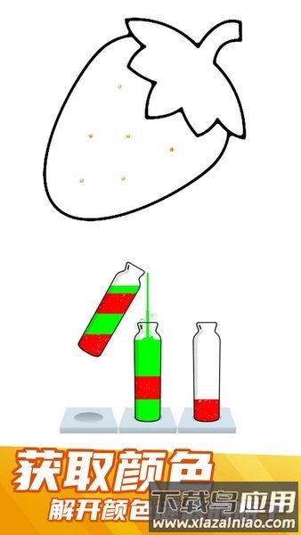 颜料排序游戏最新版截图1