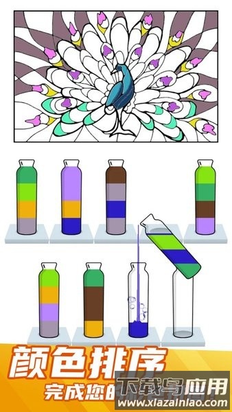 颜料排序游戏最新版截图2