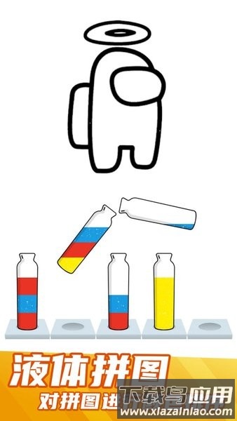 颜料排序游戏最新版截图3