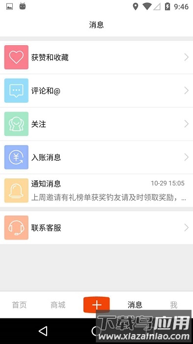 飞鱼行app最新版截图1