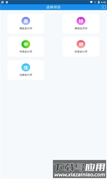 领匠云课堂下载