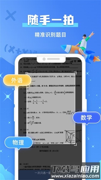 题查查app最新版截图1
