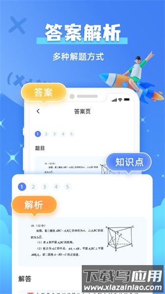 题查查app最新版截图2