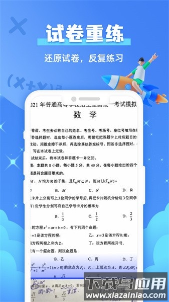 题查查app最新版截图3