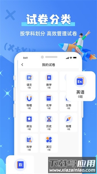 题查查app最新版截图4