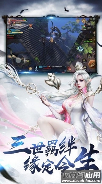 仙侠神域官方版最新版截图2