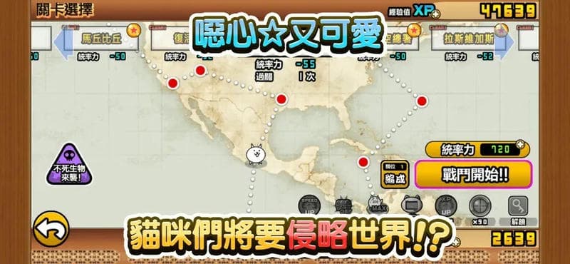 猫咪大战争最新版下载