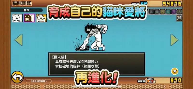 猫咪大战争手机版最新版截图2