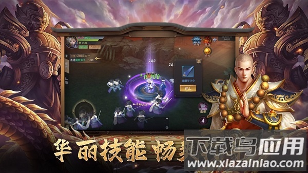 九州封魔传游戏下载