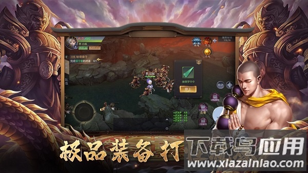 九州封魔传手游最新版截图2