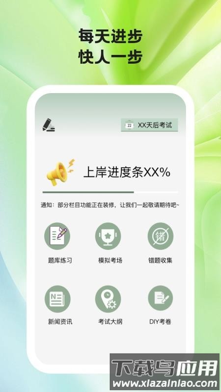 题学无忧最新版截图1