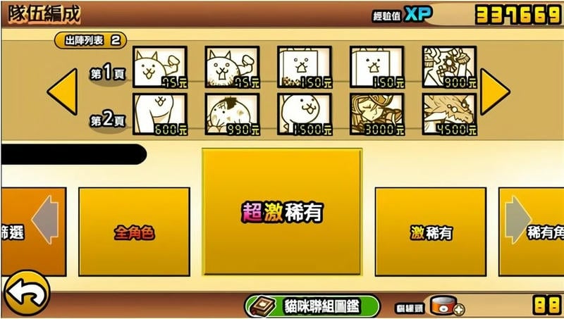 喵星人大战争9999999罐头版可扭蛋截图3