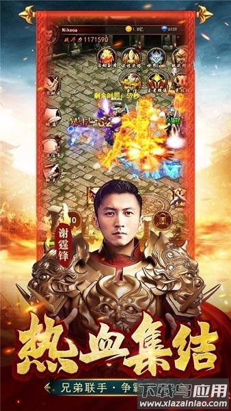 蓝月争锋游戏截图