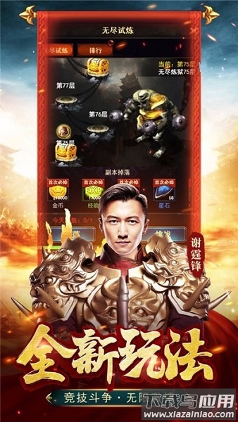 蓝月争锋游戏截图