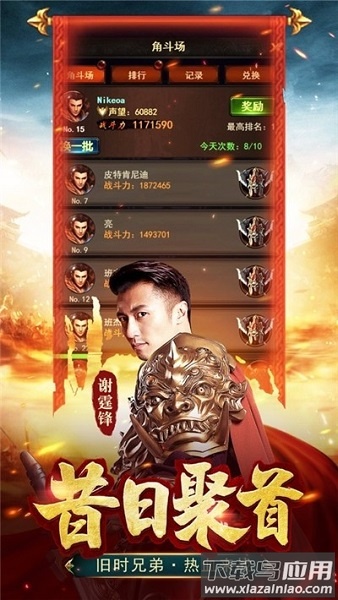 蓝月争锋游戏截图