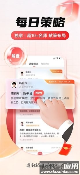 领峰贵金属交易平台app截图2