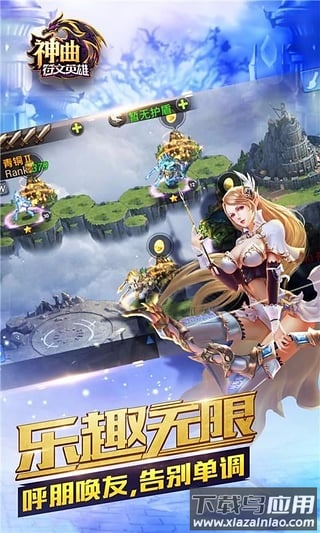 神曲之符文英雄手游最新版截图2