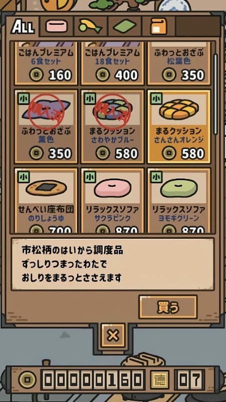 尽忠职狗游戏(いぬのおやくめ)最新版截图2