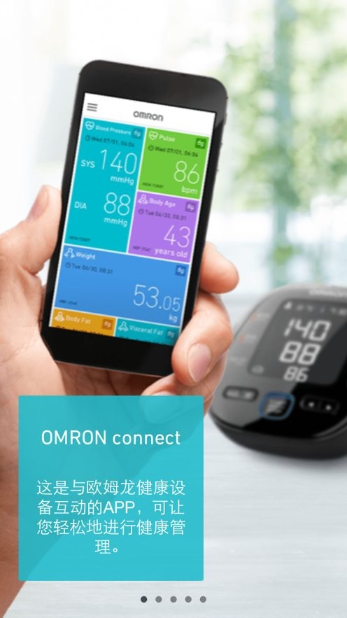 欧姆龙笔记最新版本(OMRON connect)截图3
