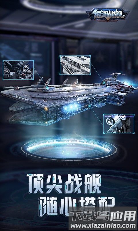 银河战舰怪猫版最新版截图2