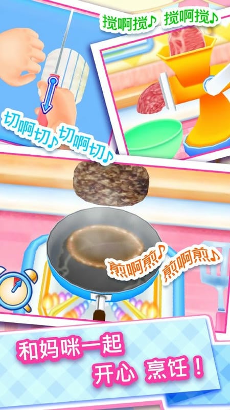 料理妈妈来煮饭吧无限金币版 料理妈妈全菜谱破解版