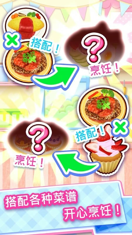 料理妈妈来煮饭吧无限金币版截图2