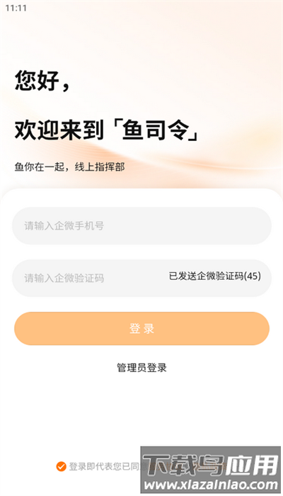 鱼司令我家酸菜鱼官方版最新版截图2