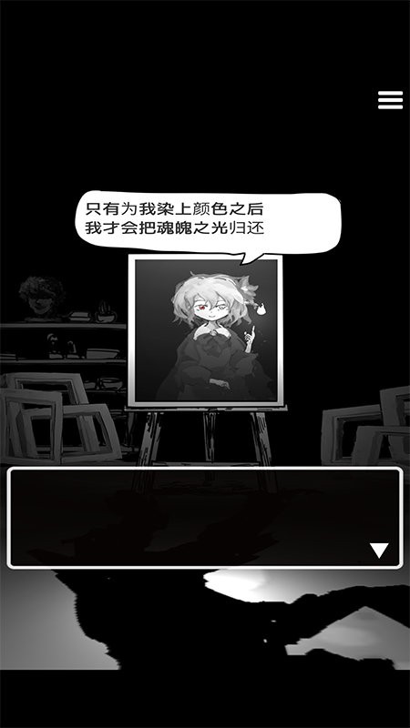 末路调色板最新版最新版截图3