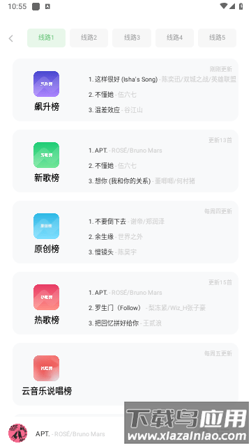 音悦时光安卓版最新版截图1
