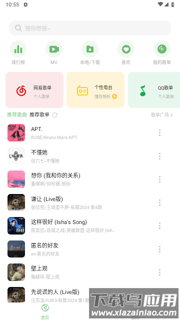 音悦时光安卓版最新版截图2