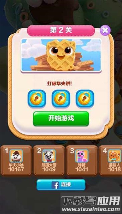 饼干消除最新版本截图1