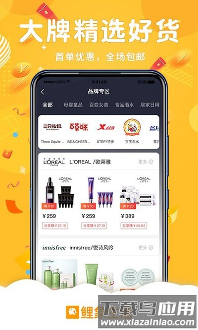 鲤象生活最新版下载