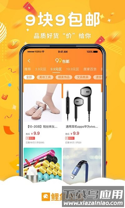 鲤象生活app截图2
