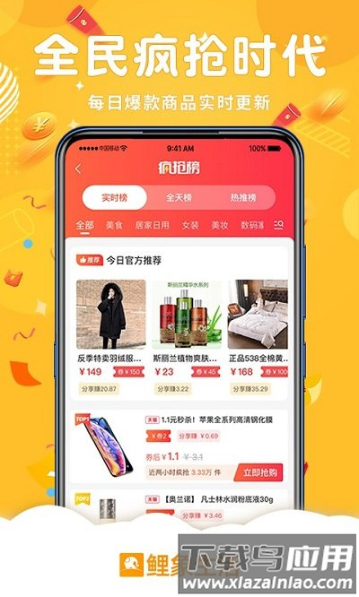 鲤象生活app截图3