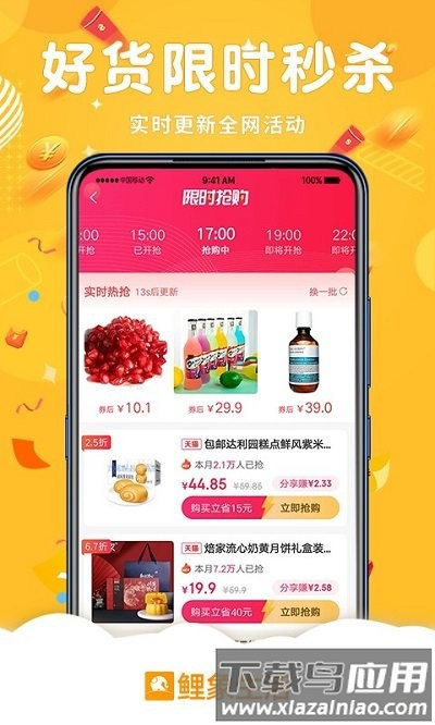 鲤象生活app截图4