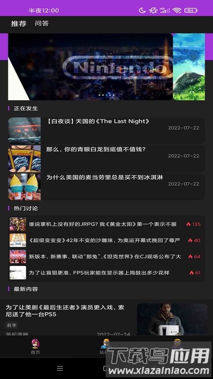 雷炎火痕app截图