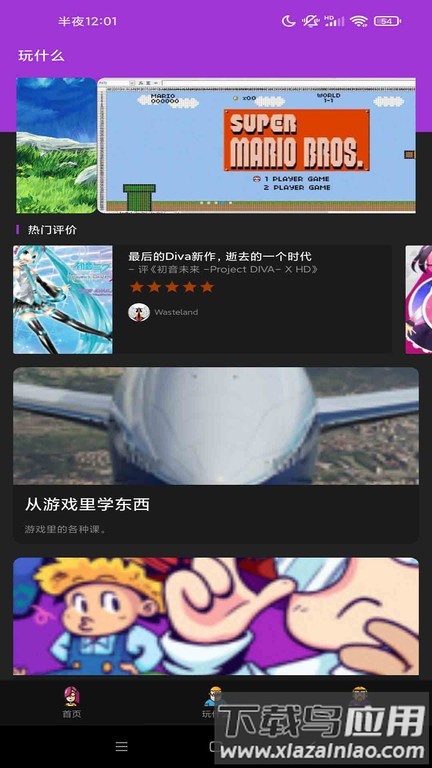 雷炎火痕app截图