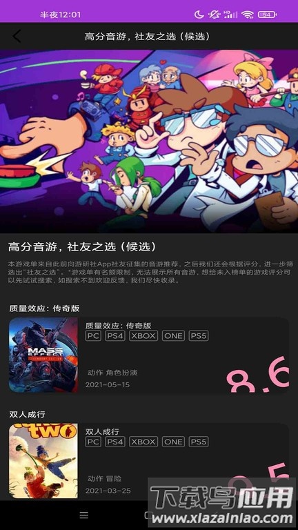 雷炎火痕app截图