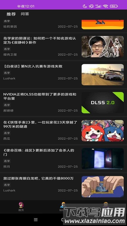 雷炎火痕app截图