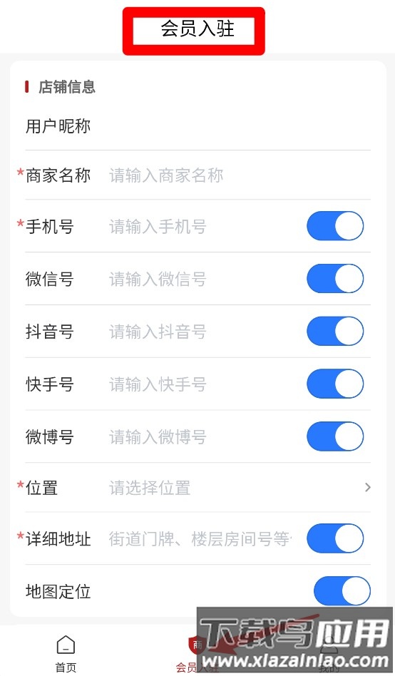 领道者导航官方版