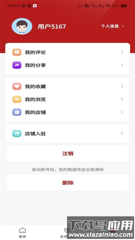 领道者导航官方版最新版截图1