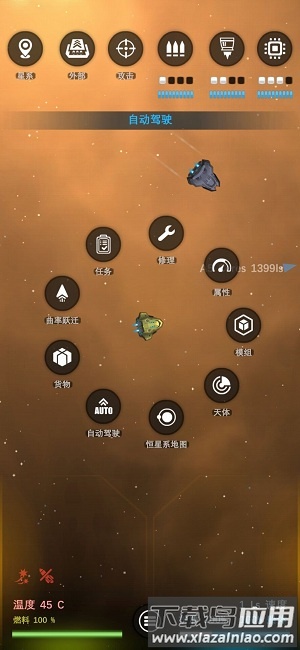 银河基因组汉化版中文版游戏下载