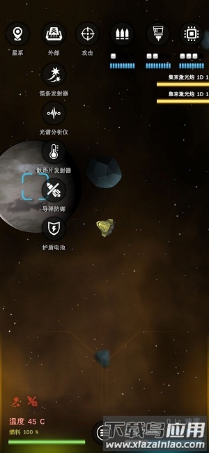 银河系基因组最新版最新版截图1