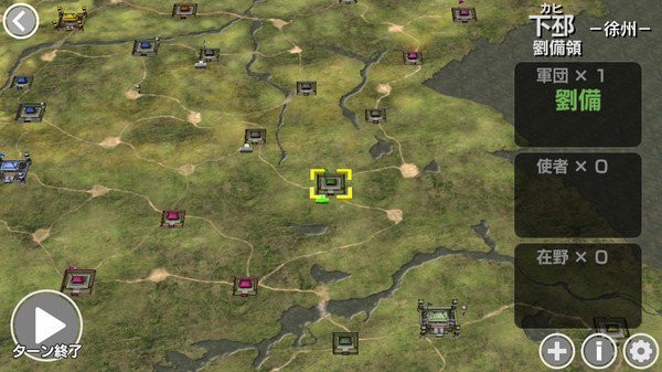 三国志战记手机解锁版最新版截图1