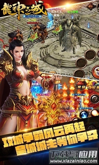 龙神之城手游下载