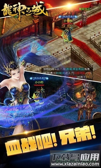 龙神之城最新版截图1
