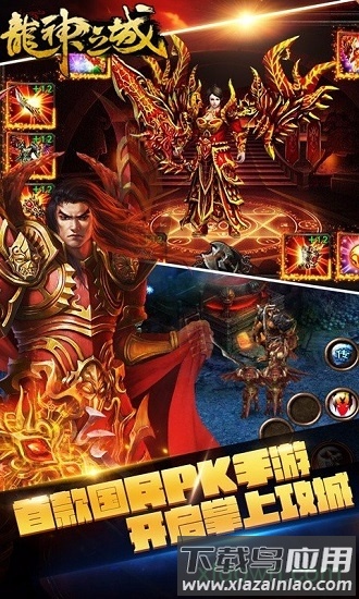 龙神之城最新版截图4